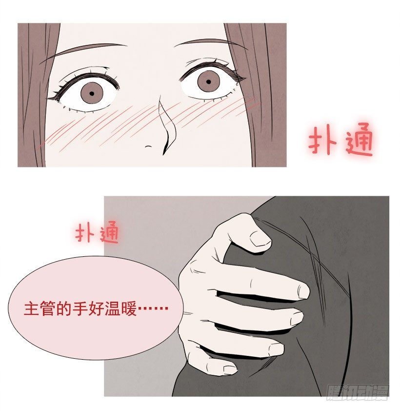 好温暖-第63话