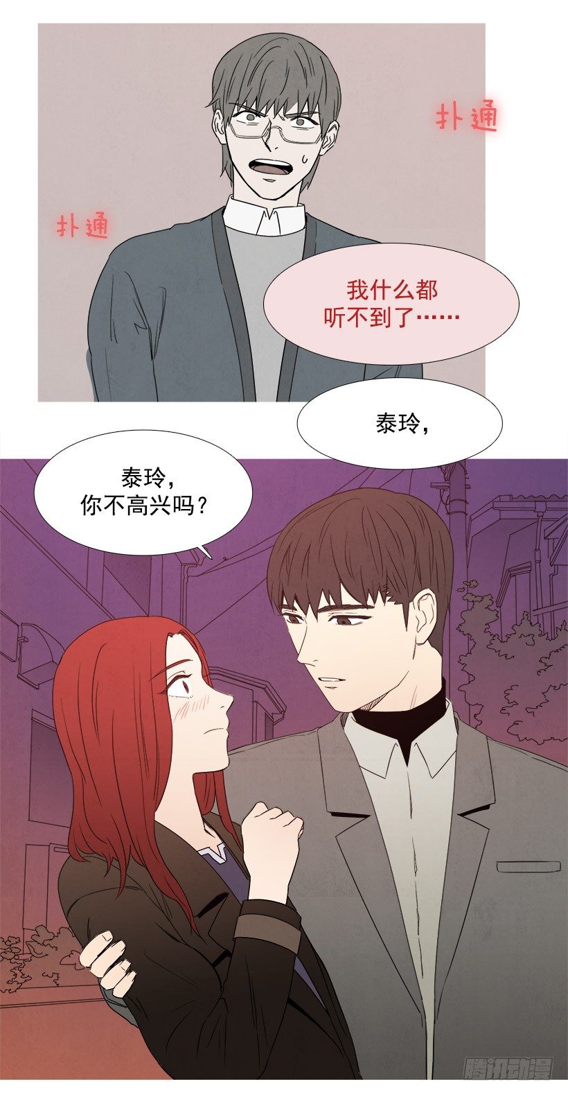 好温暖-第63话