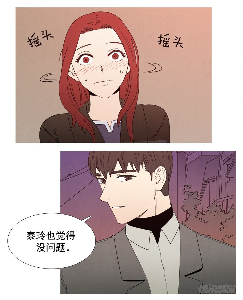好温暖-第63话