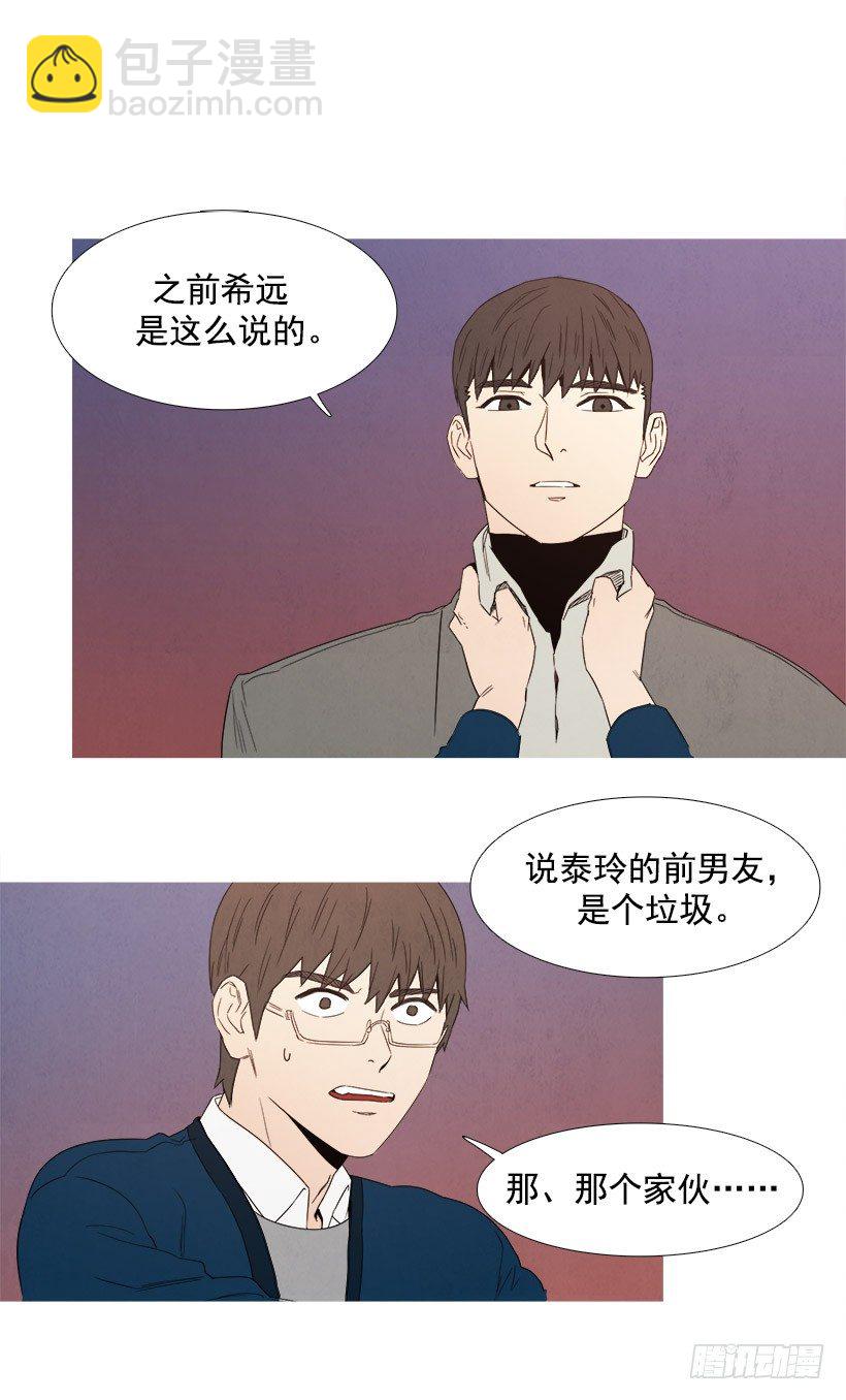 好温暖-第63话