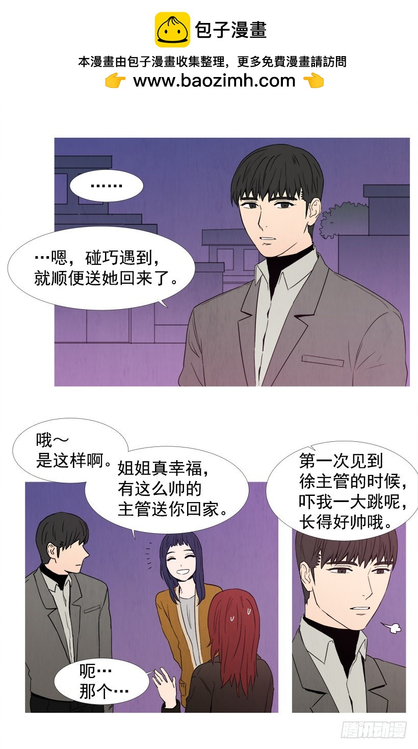 我们交往吧-第65话