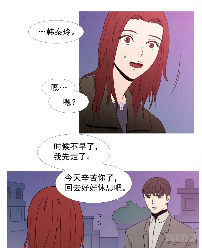 我们交往吧-第65话