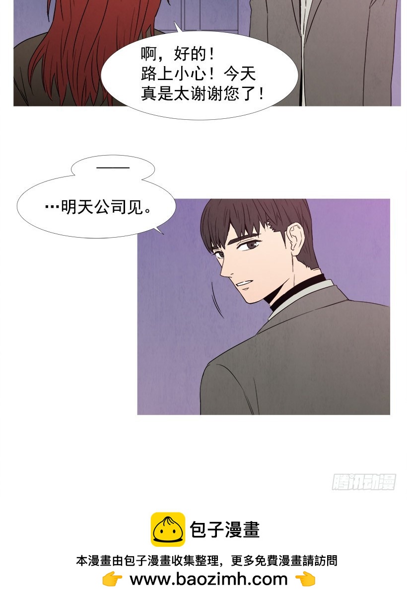 我们交往吧-第65话