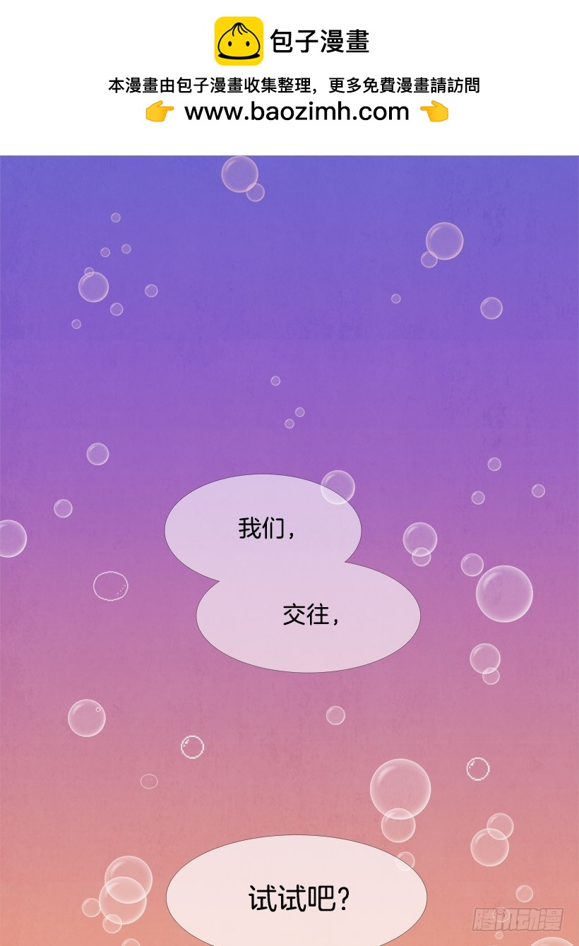 我们交往吧-第65话