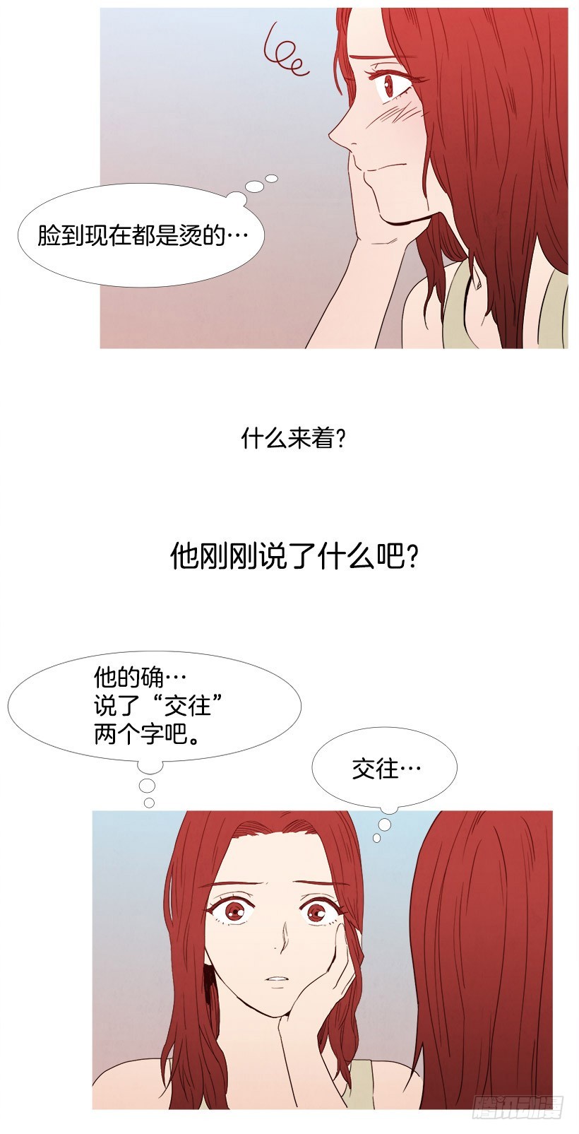 我们交往吧-第65话