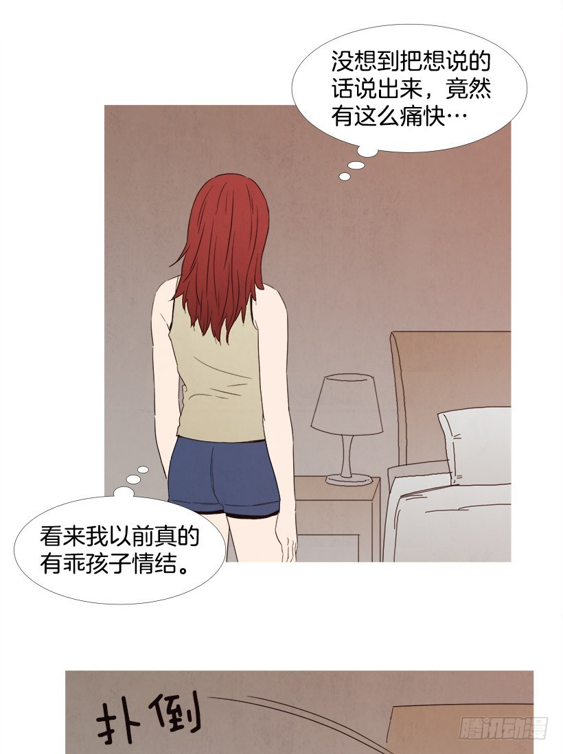 痛快-第67话