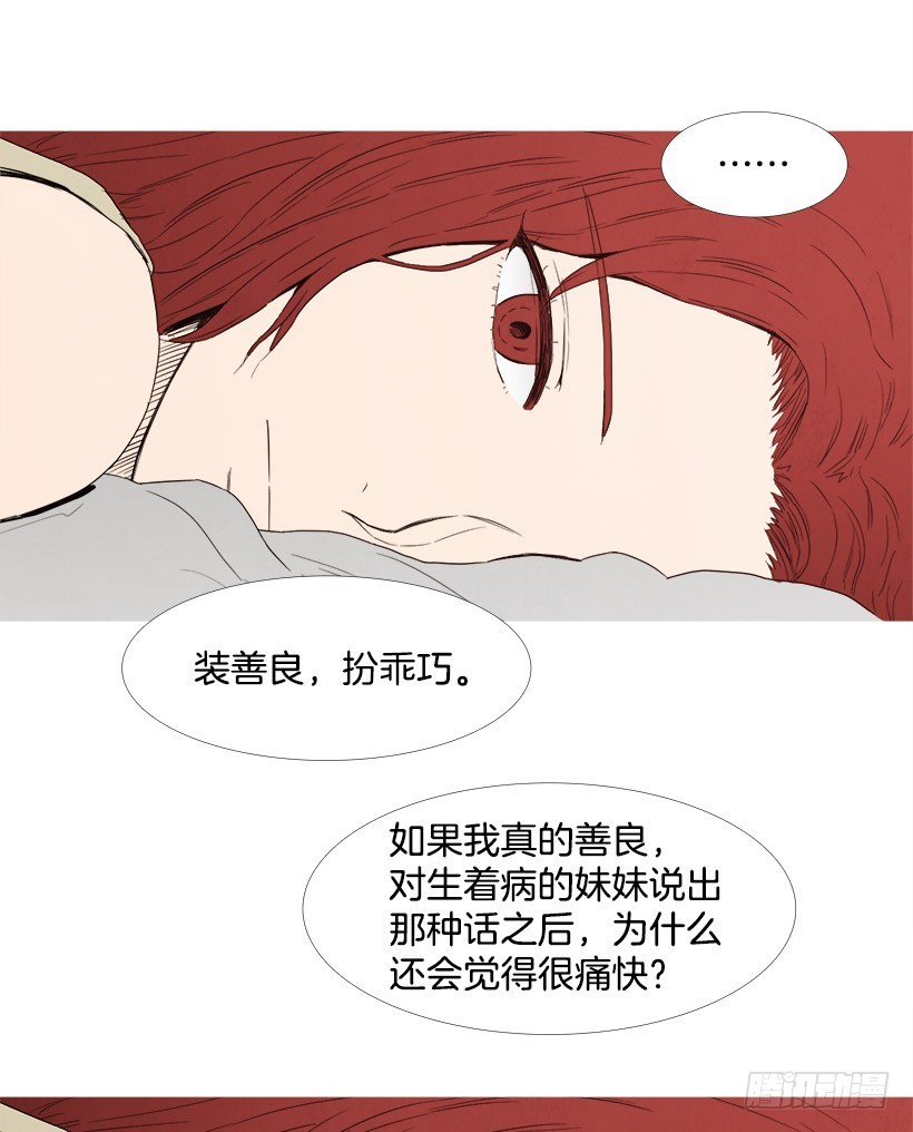 痛快-第67话