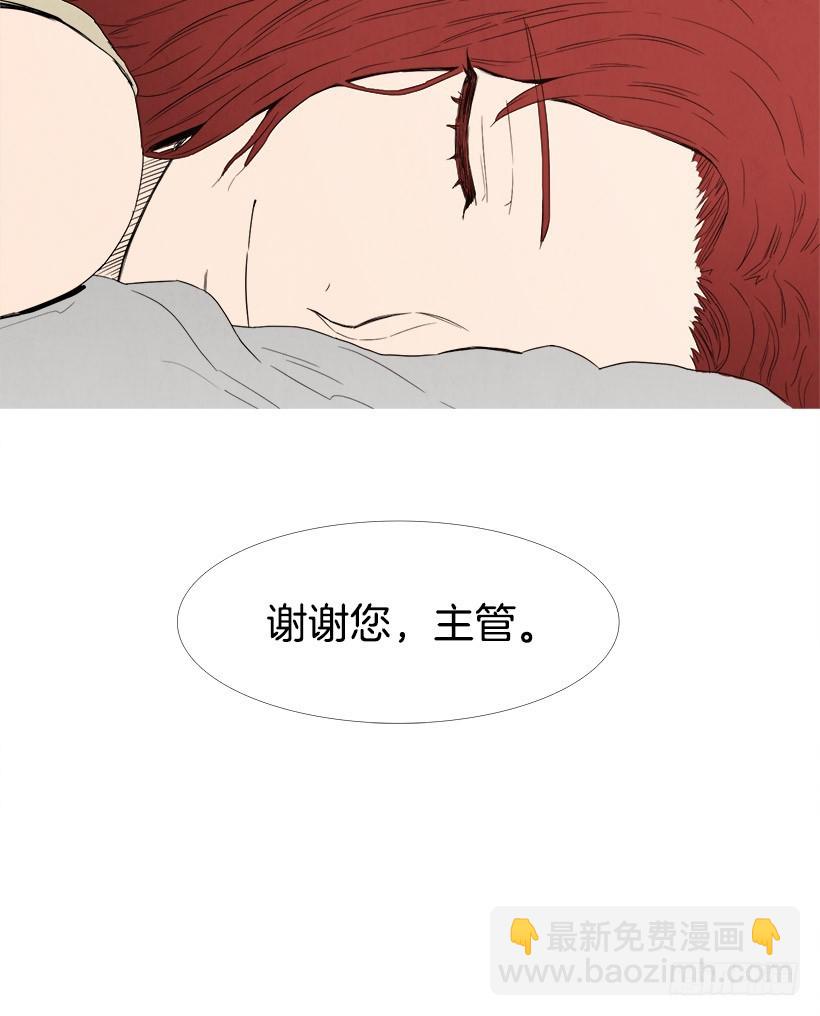 痛快-第67话
