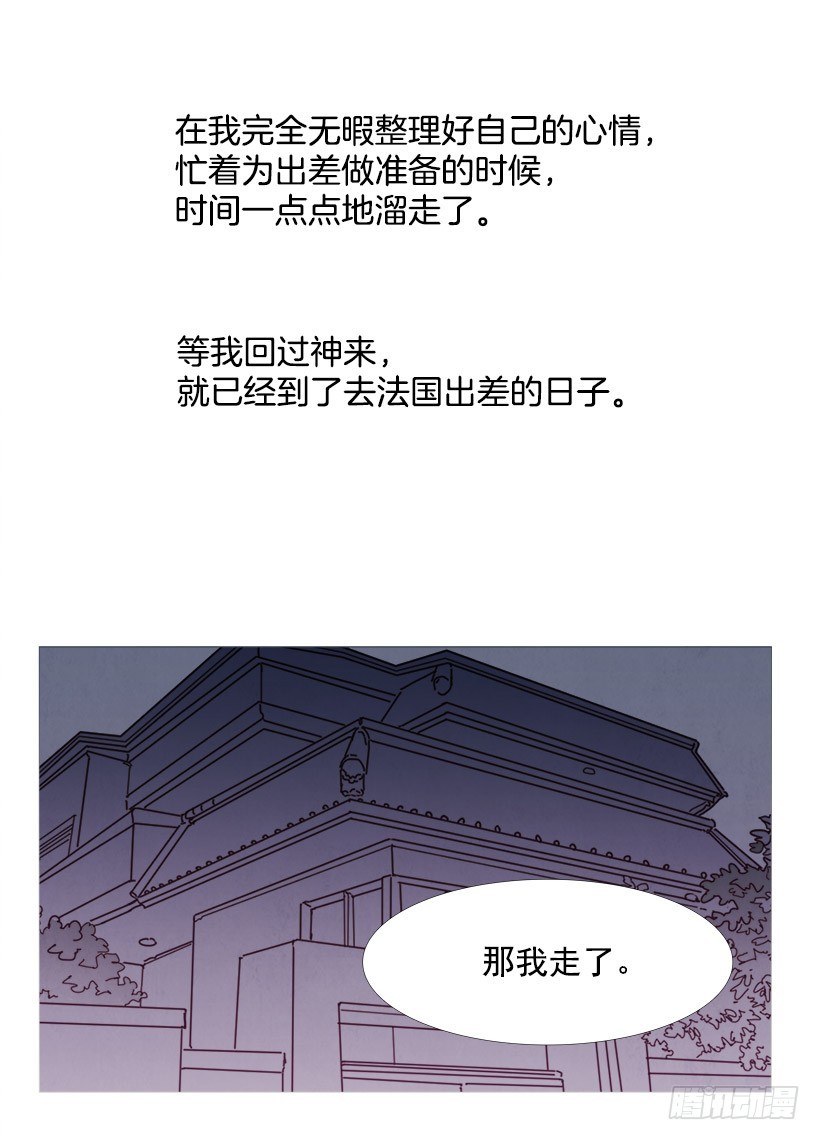 痛快-第67话