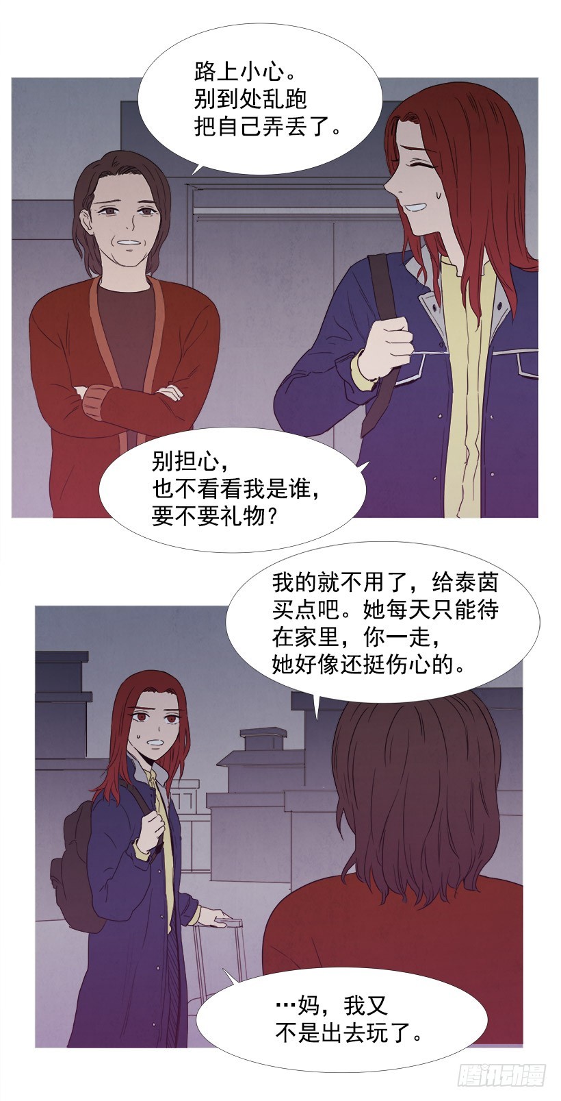 痛快-第67话