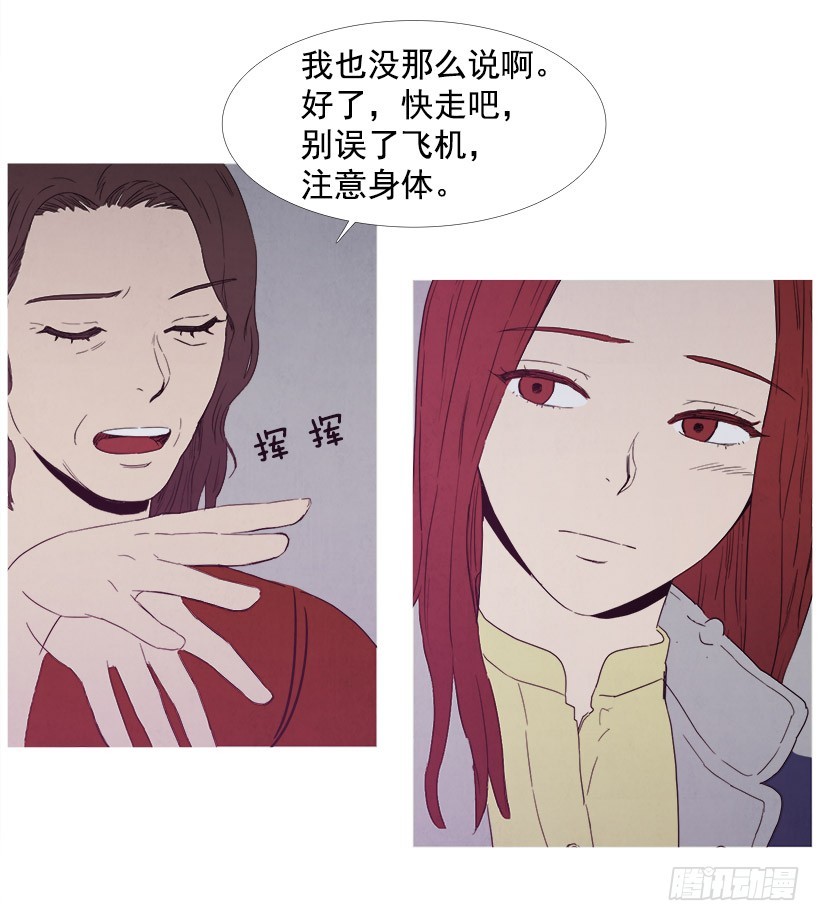 痛快-第67话