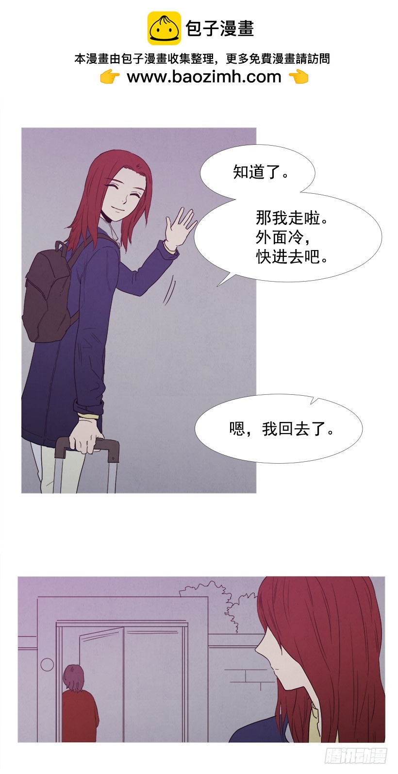 痛快-第67话
