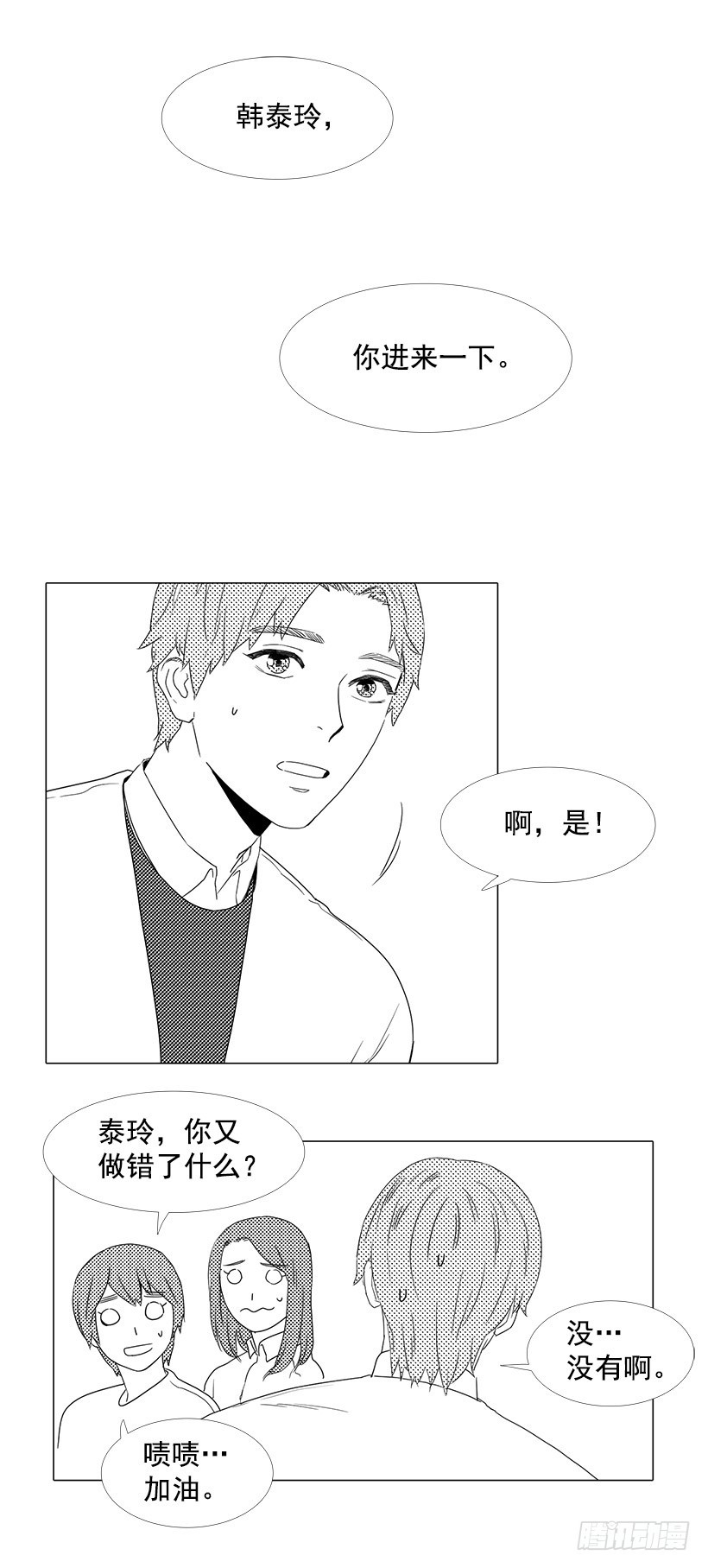 痛快-第67话