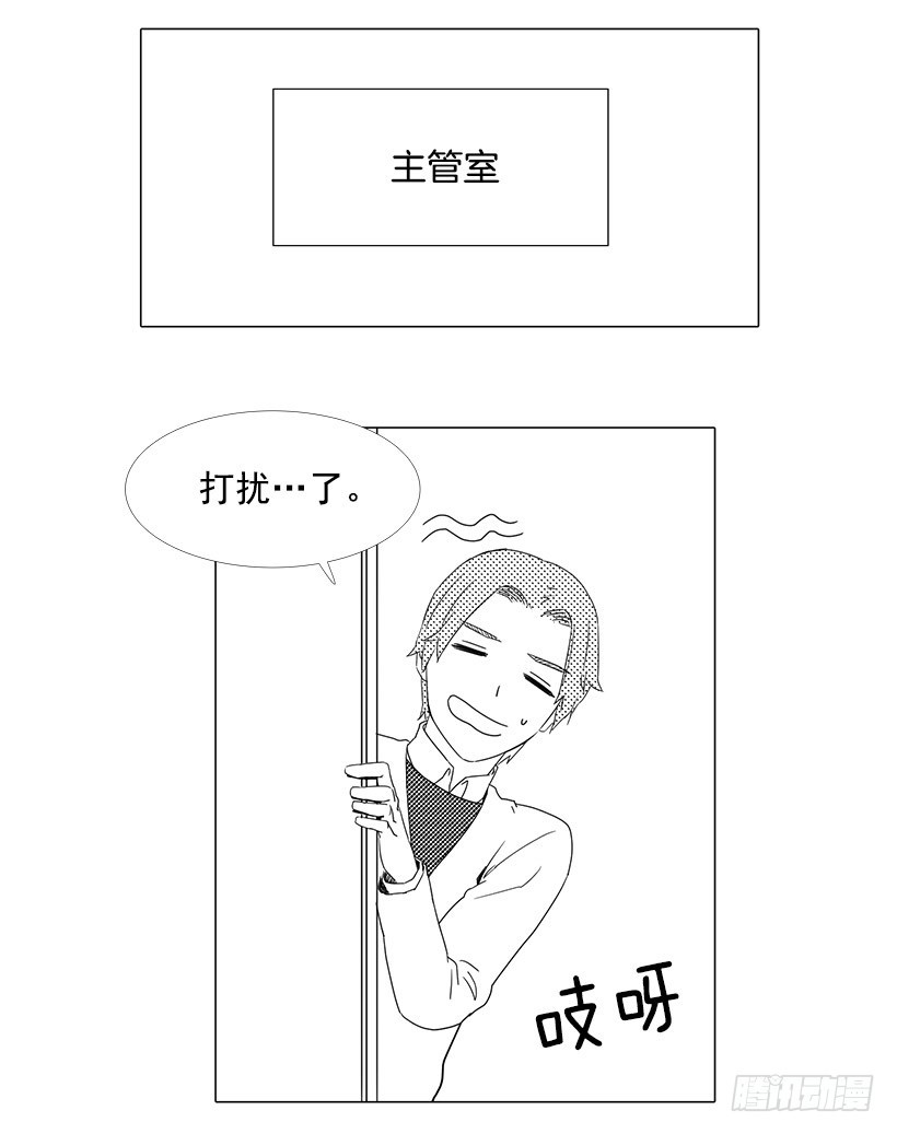 痛快-第67话