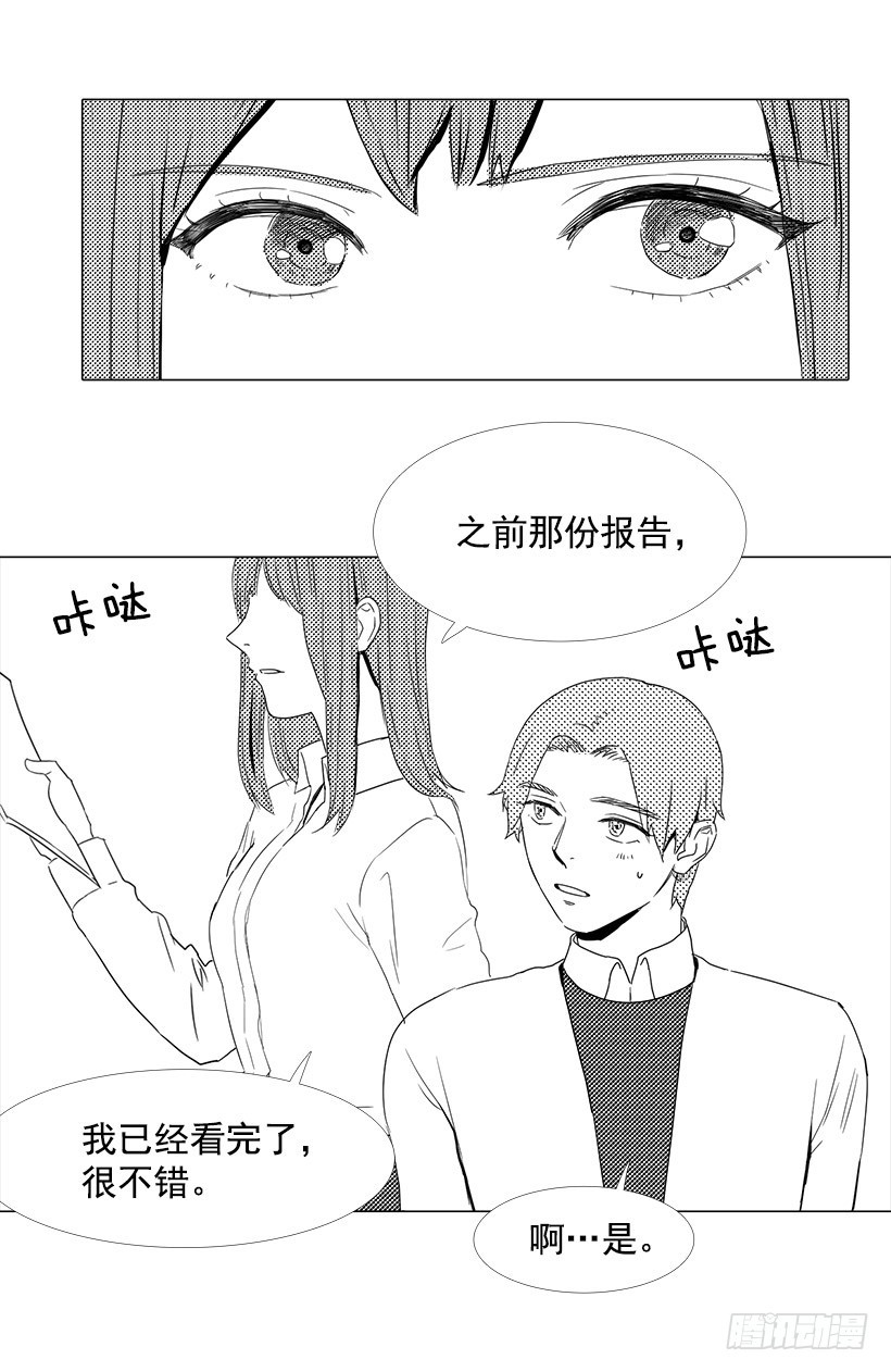 痛快-第67话