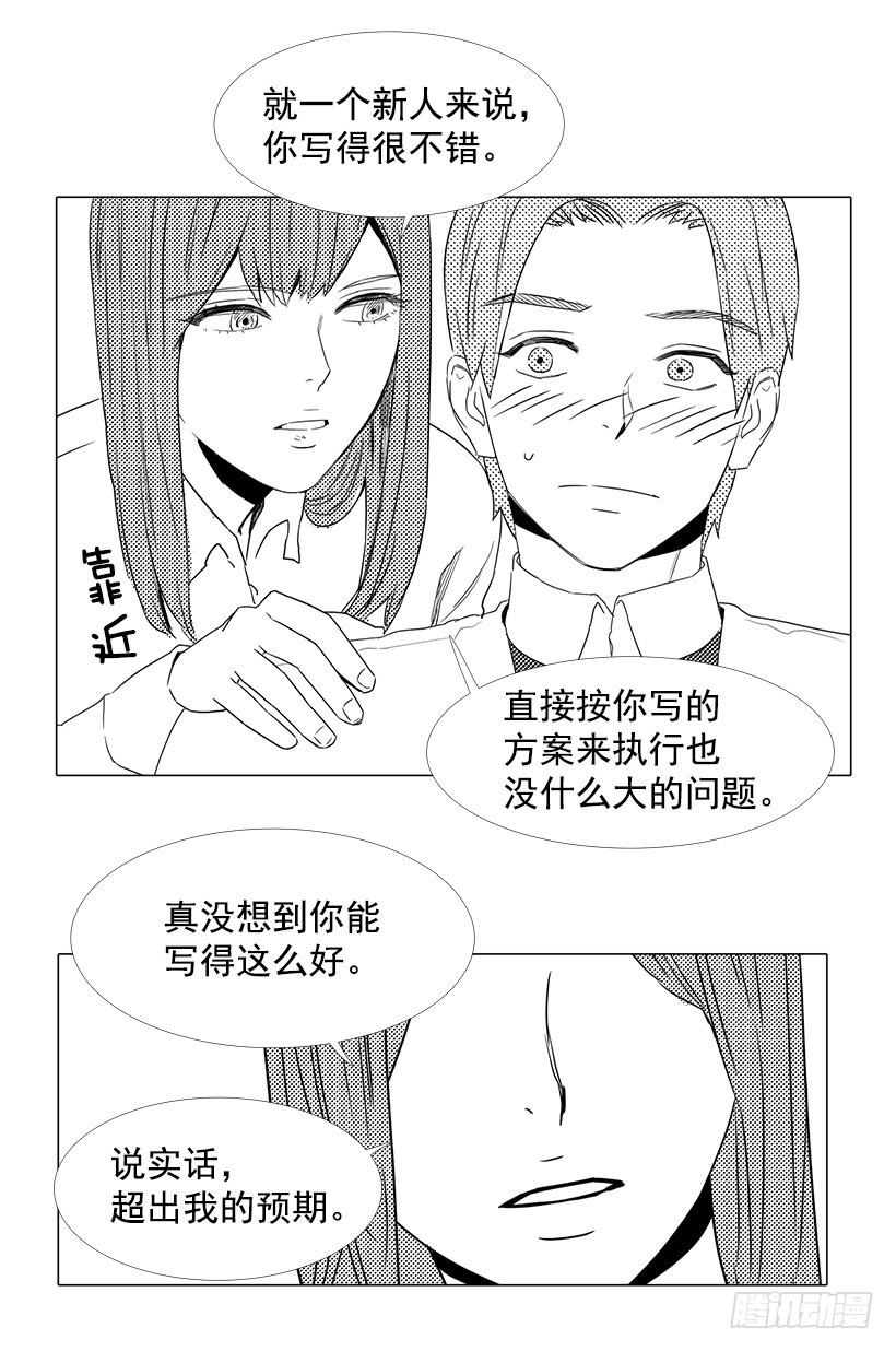 痛快-第67话