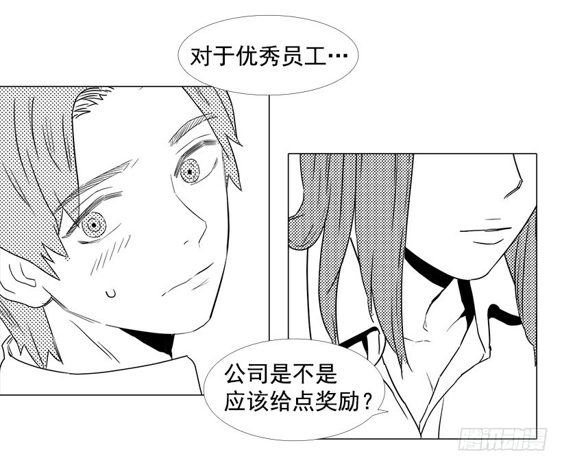 痛快-第67话