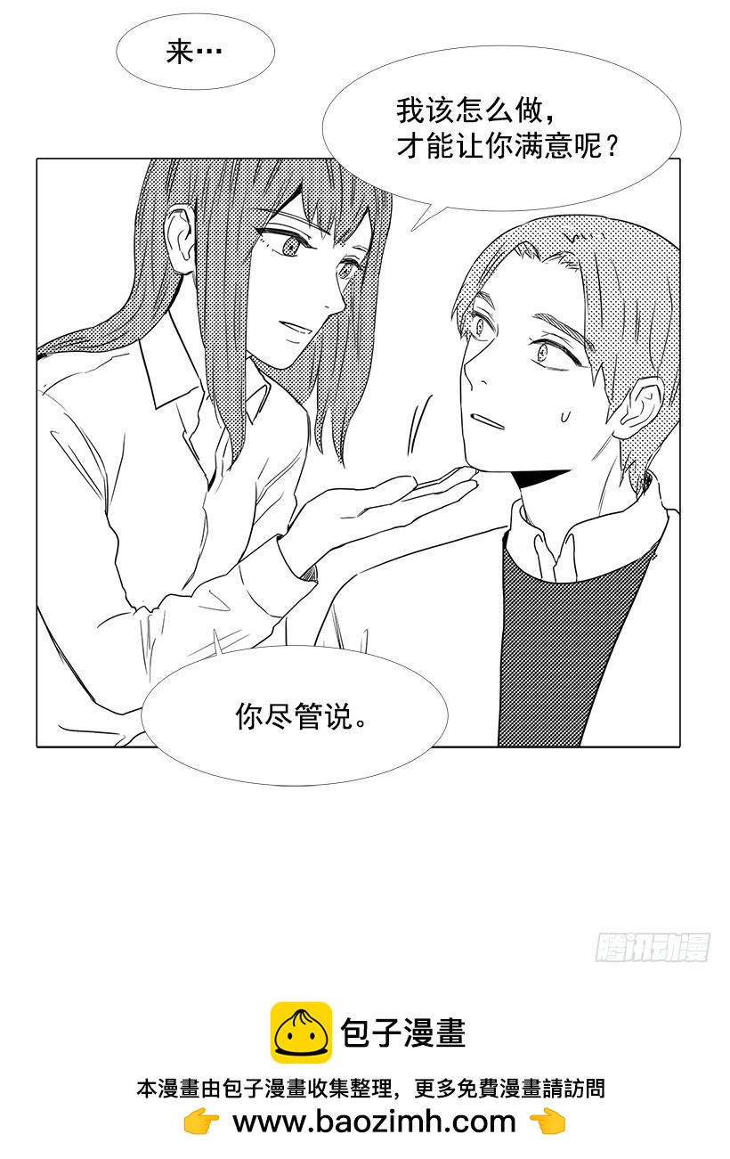 痛快-第67话
