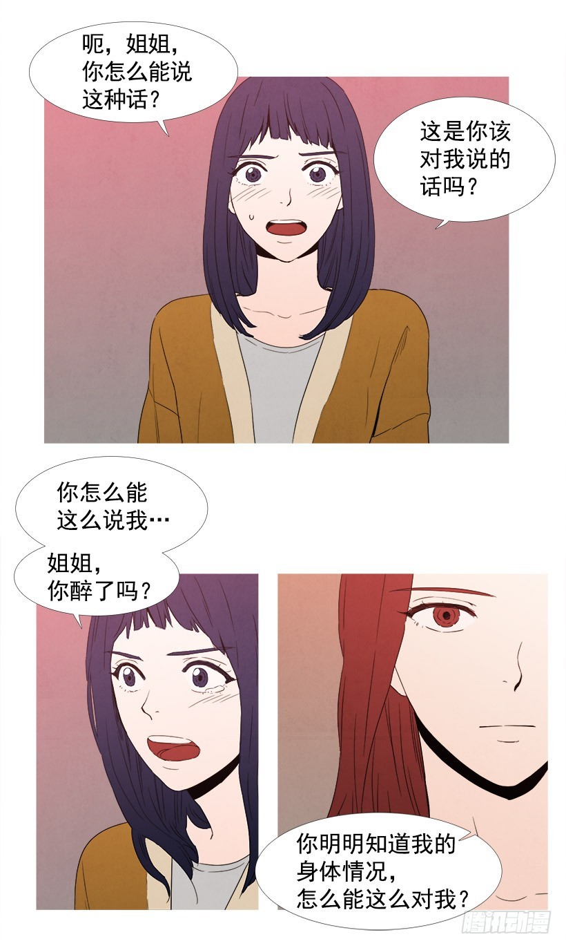 痛快-第67话
