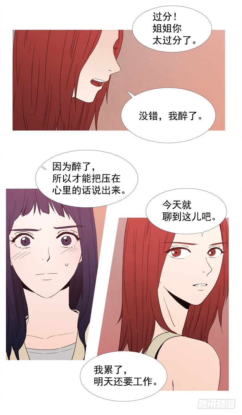 痛快-第67话