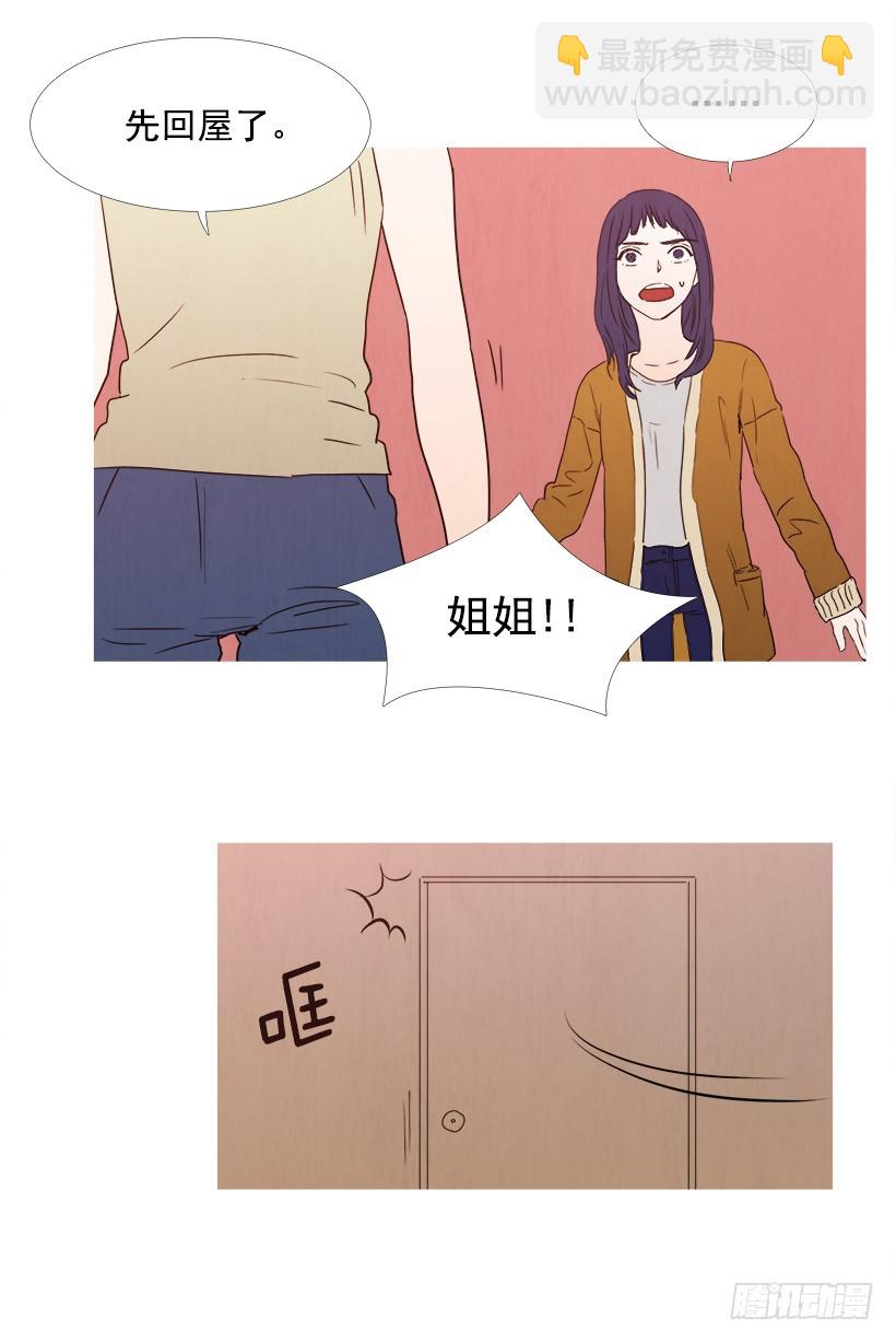 痛快-第67话