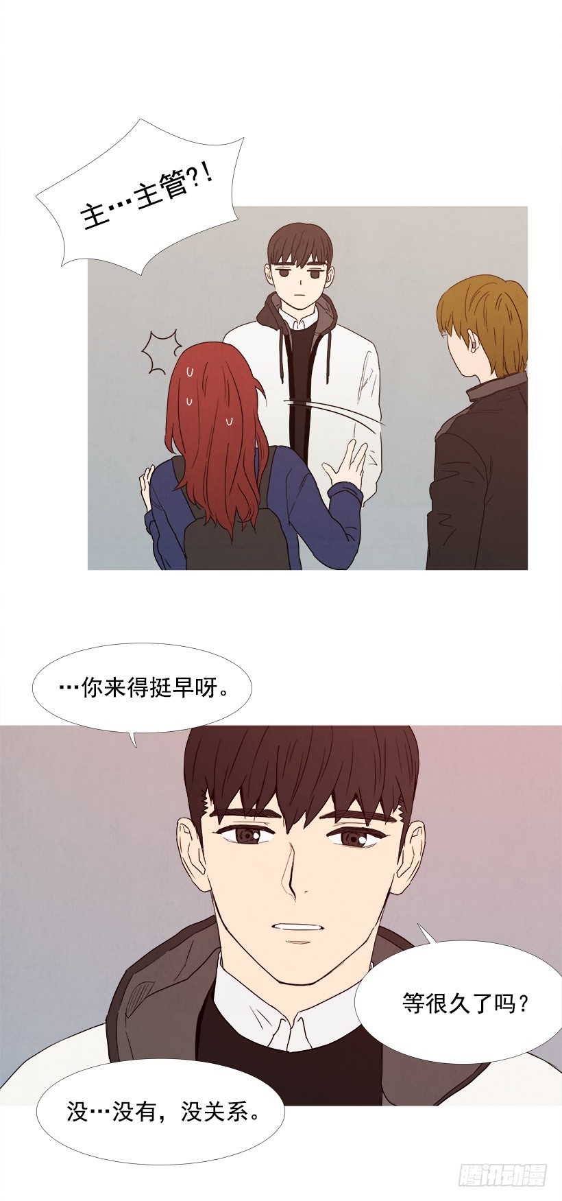 嬉闹-第69话