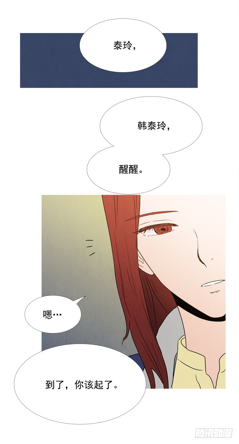 嬉闹-第69话