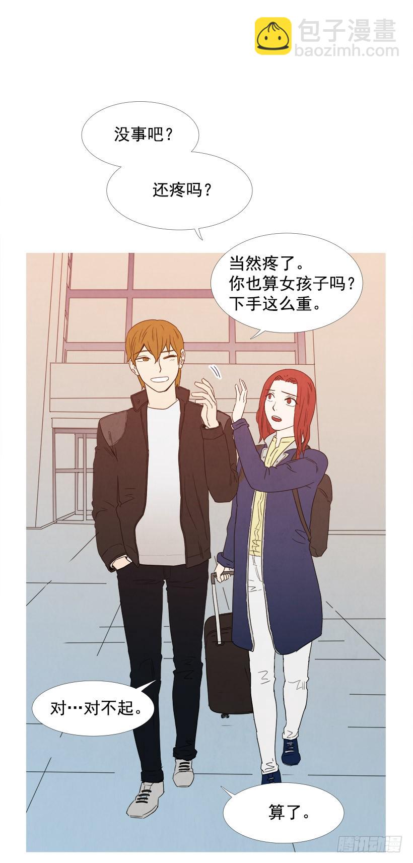 嬉闹-第69话