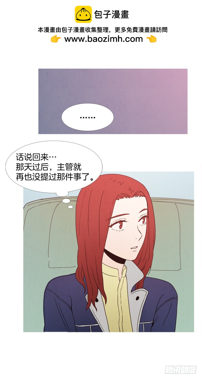 谢谢你-第71话