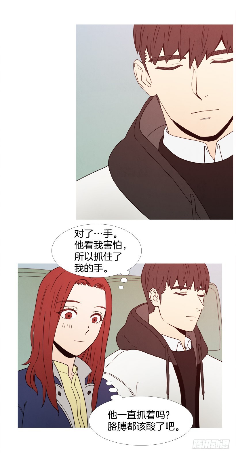 谢谢你-第71话