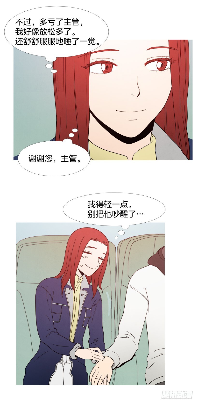 谢谢你-第71话