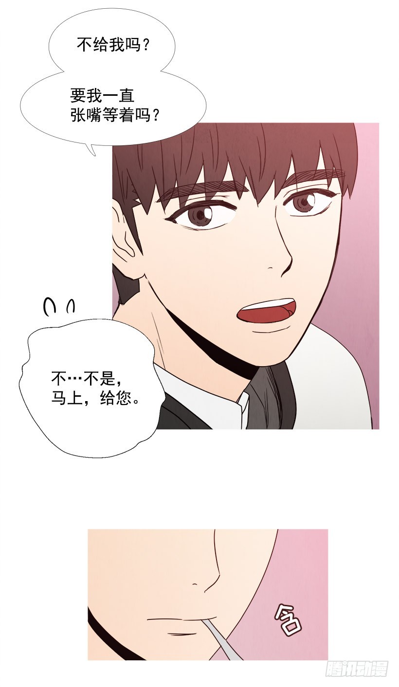 喂食-第73话