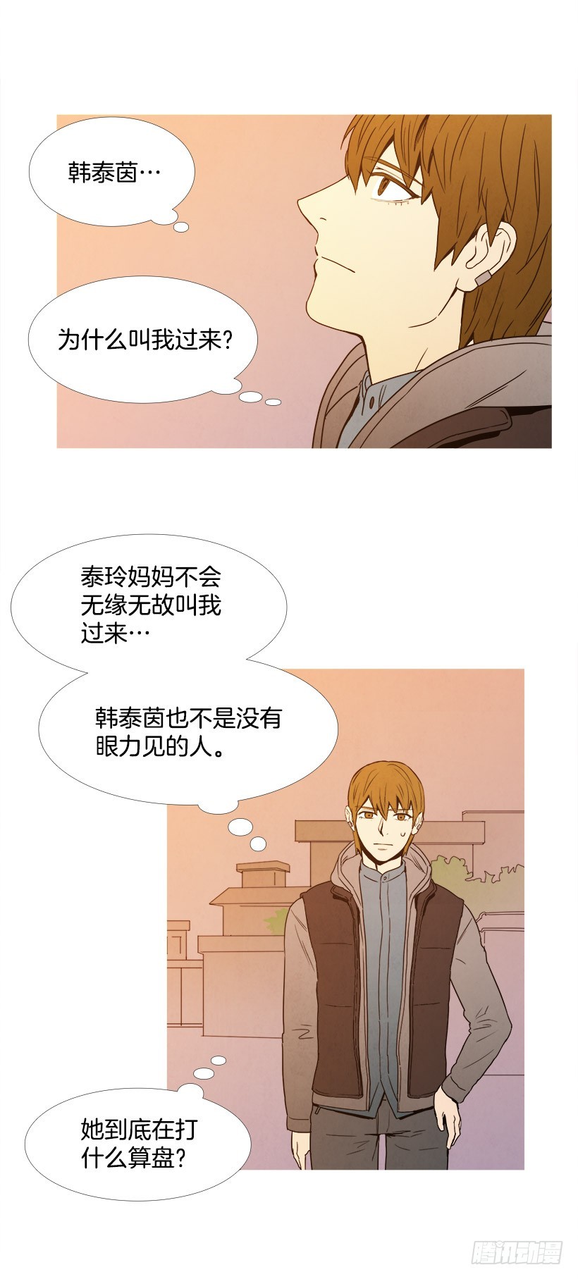 喂食-第73话