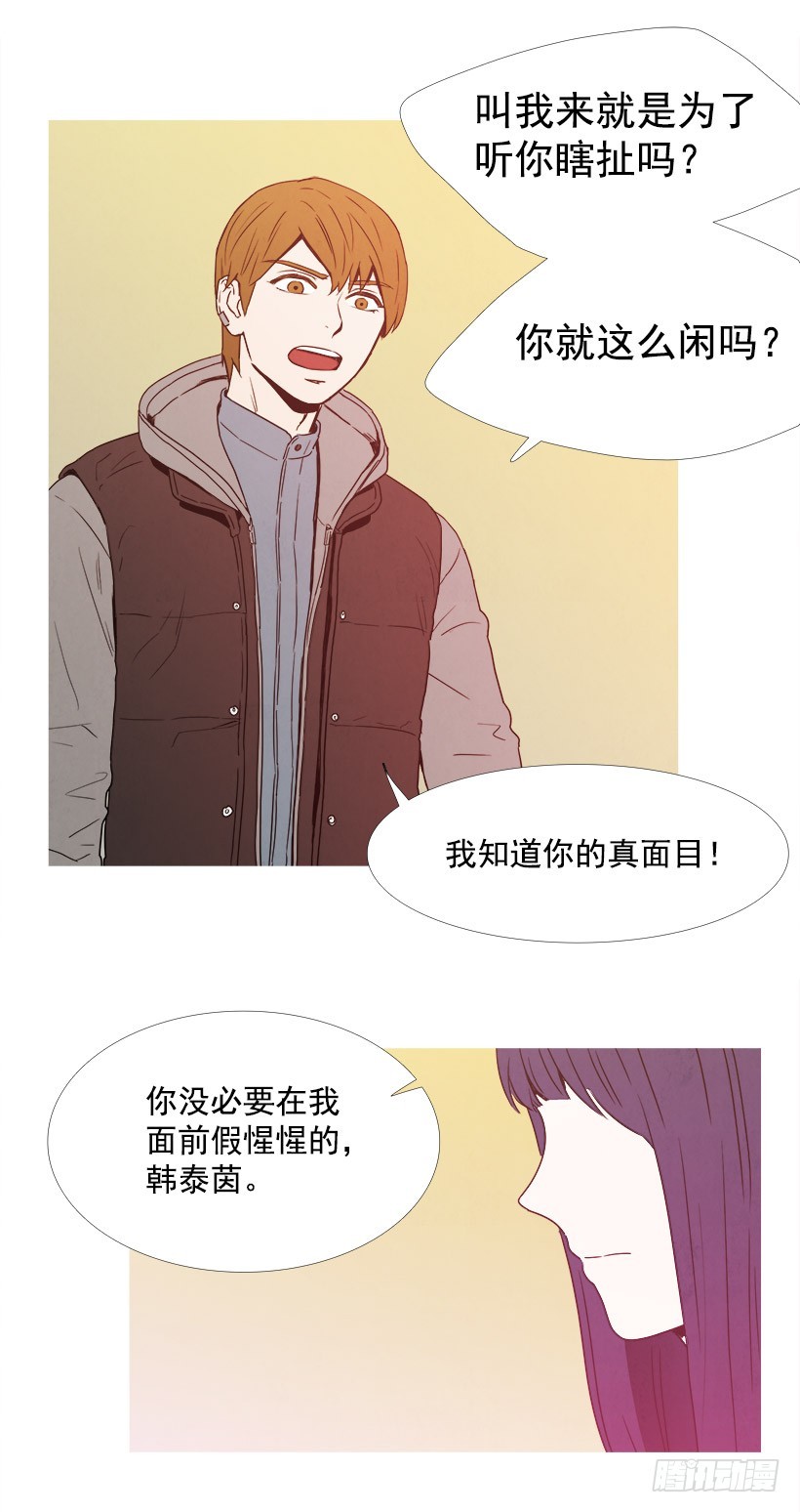 喂食-第73话