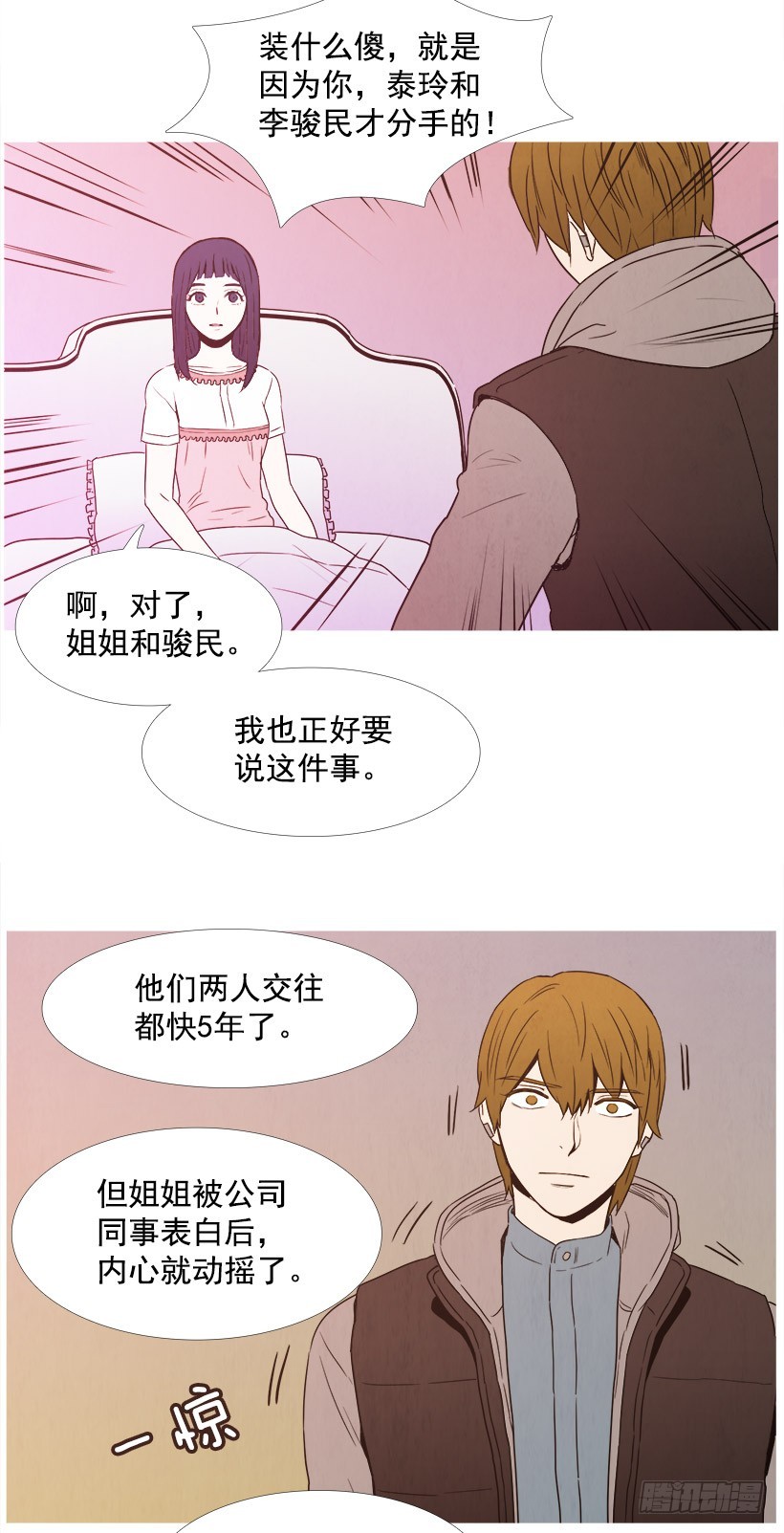 喂食-第73话