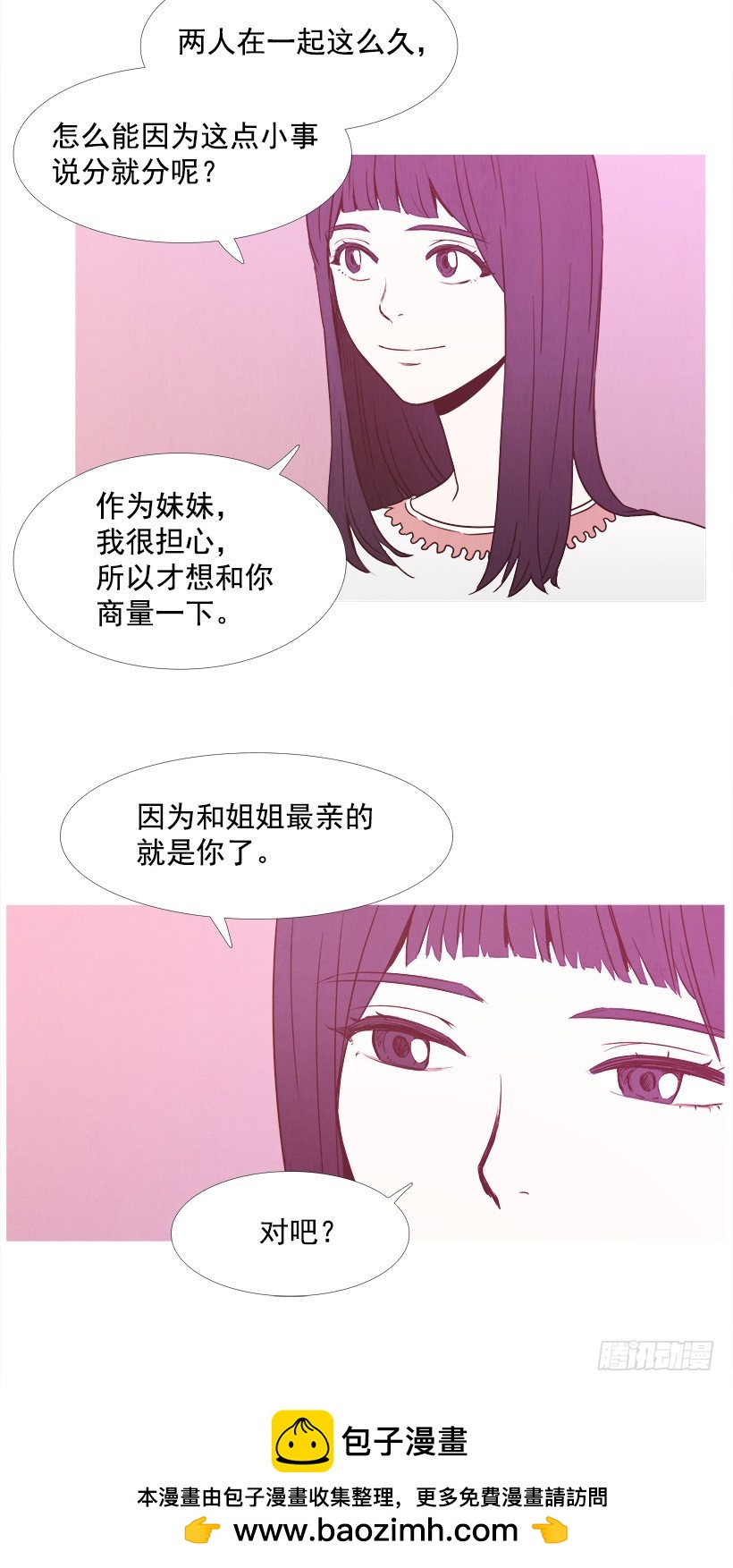 喂食-第73话
