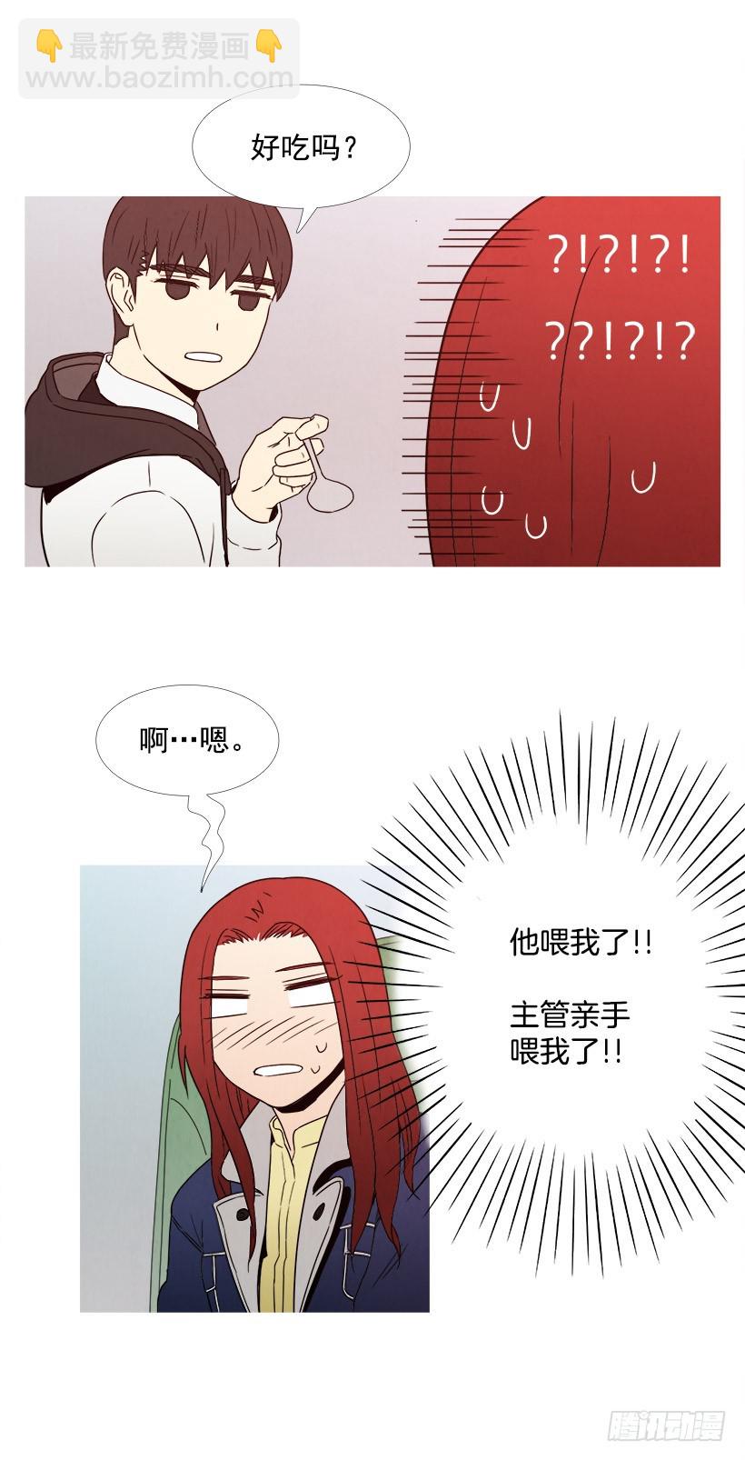 喂食-第73话