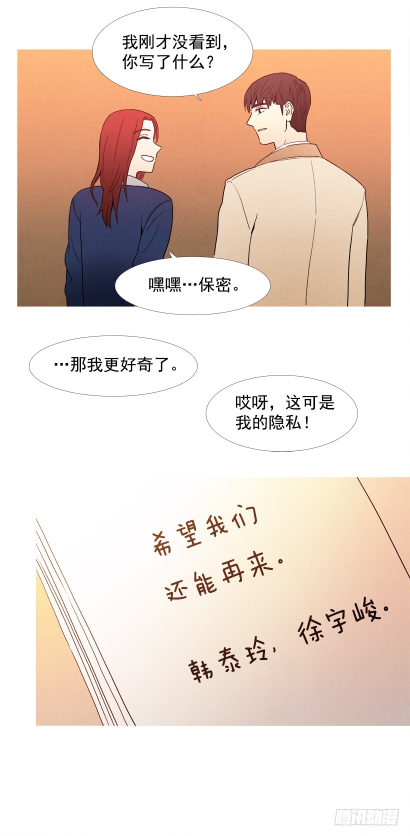 拍照片-第75话