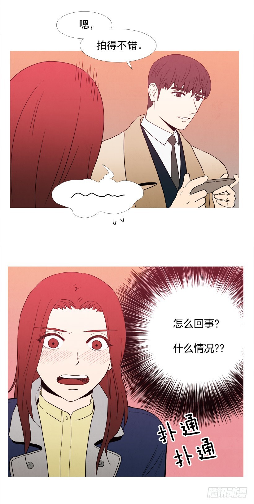 拍照片-第75话