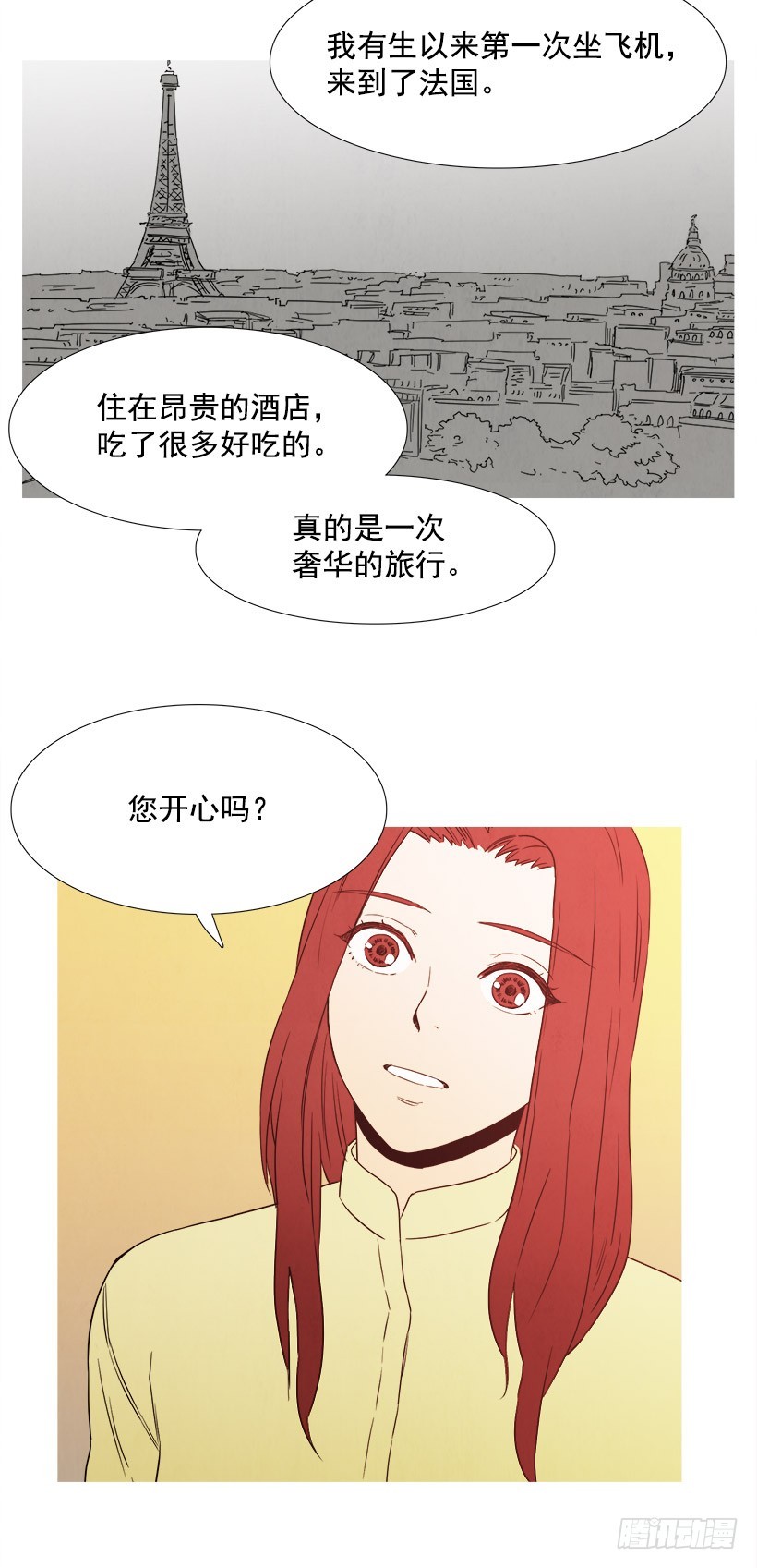 主管的故事-第77话