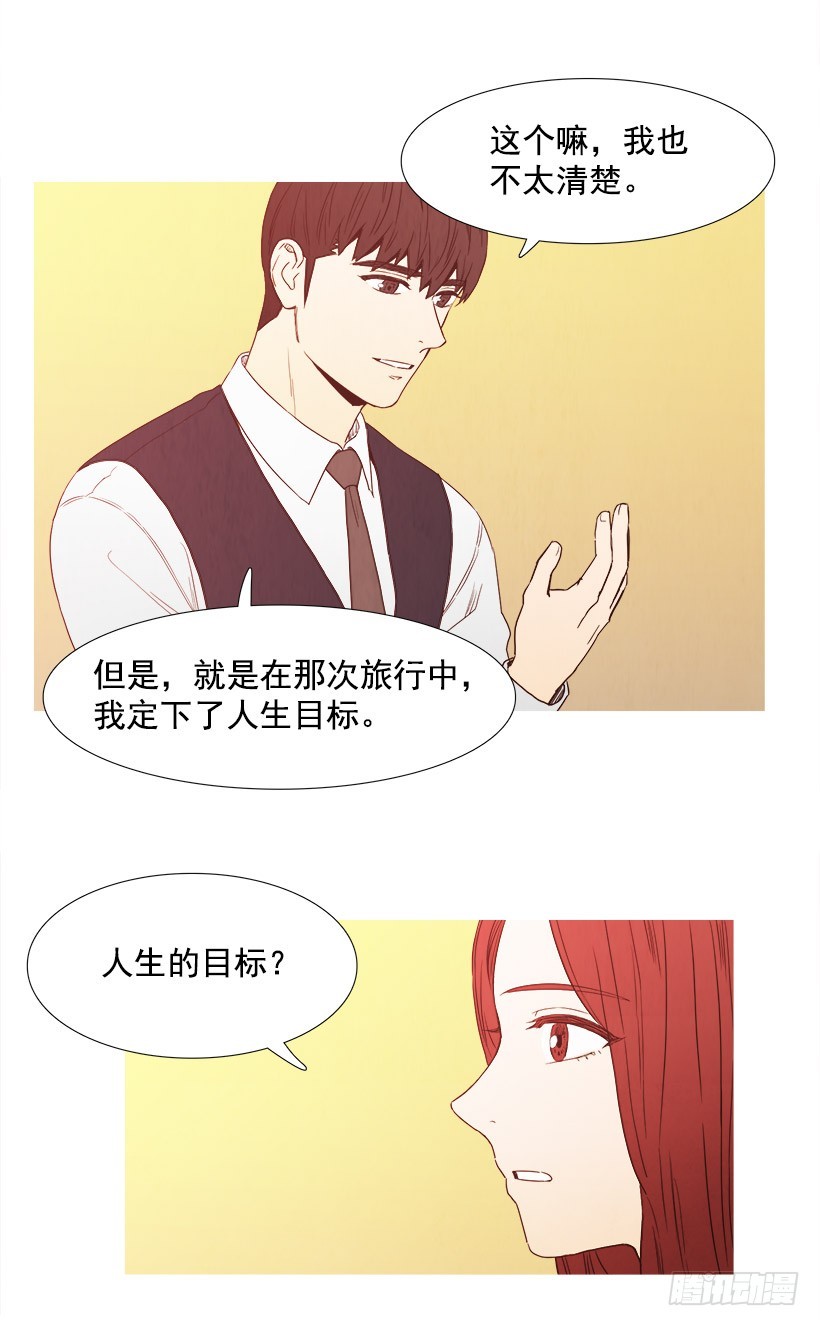 主管的故事-第77话