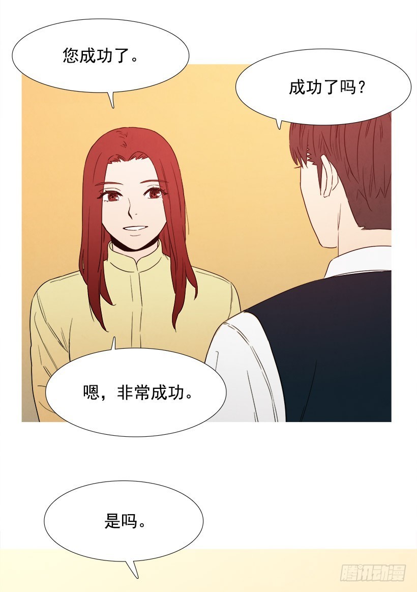 主管的故事-第77话