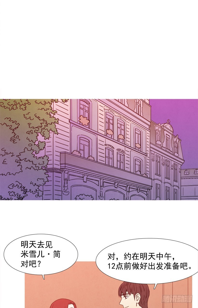 主管的故事-第77话