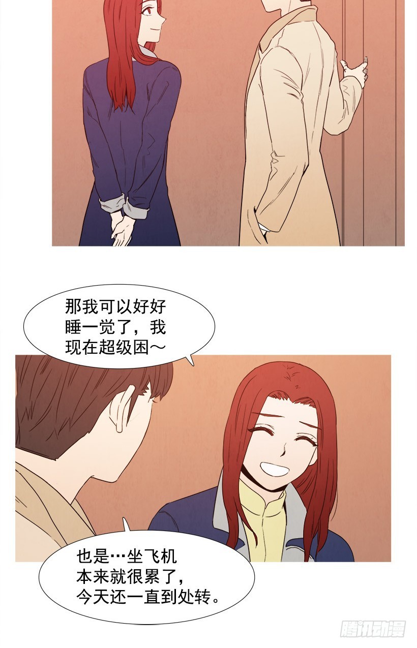 主管的故事-第77话