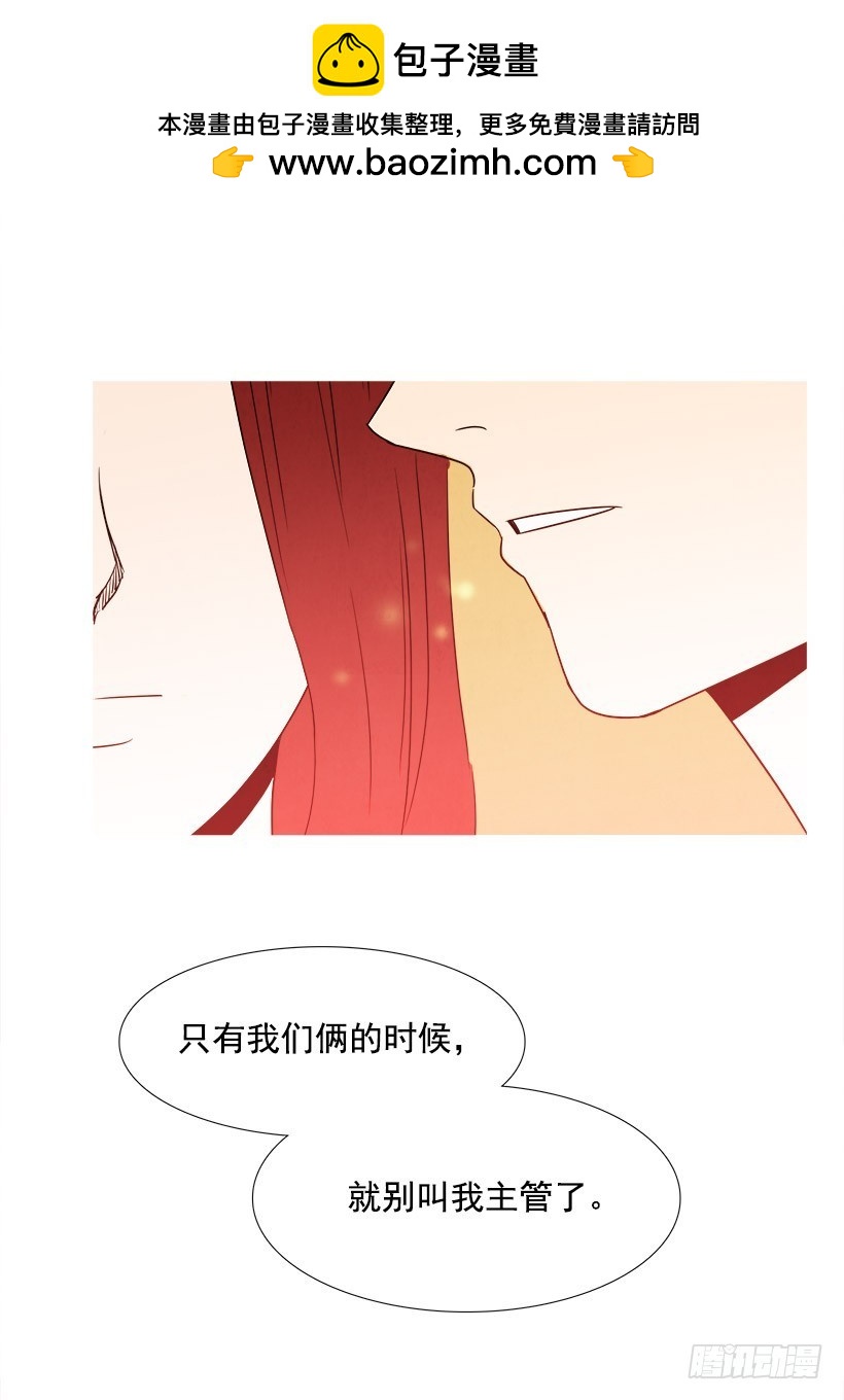 主管的故事-第77话