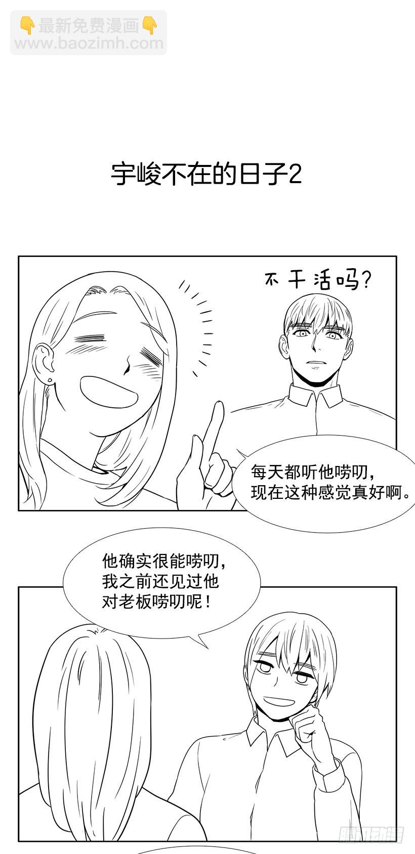 主管的故事-第77话