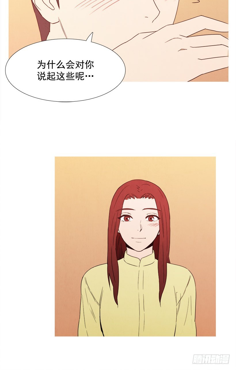 主管的故事-第77话