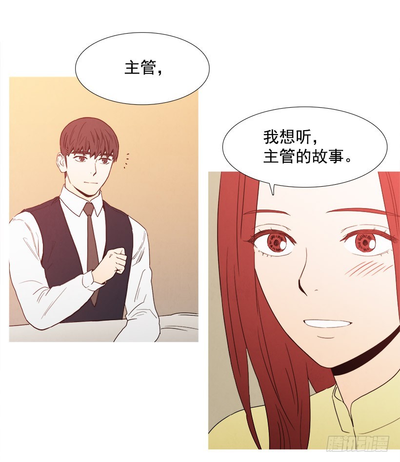 主管的故事-第77话