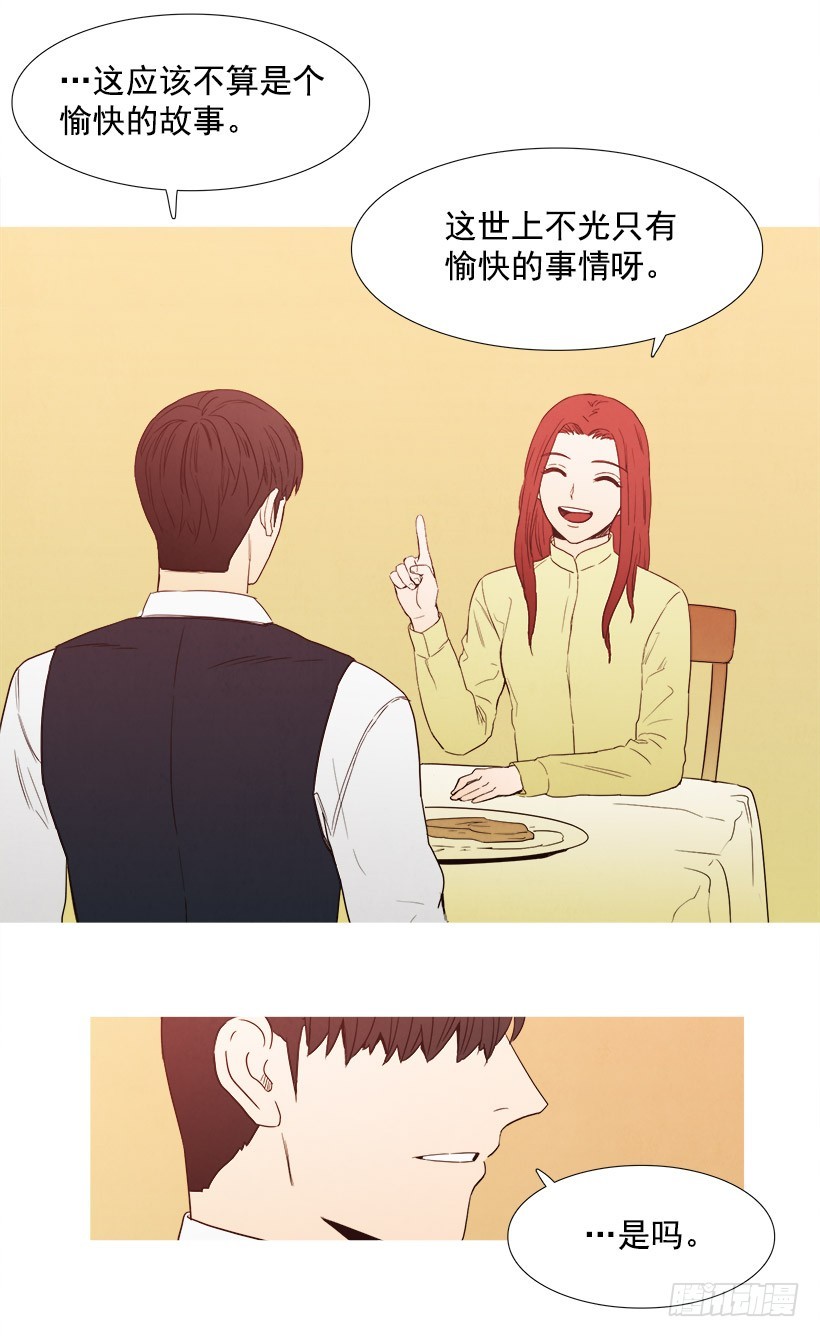 主管的故事-第77话