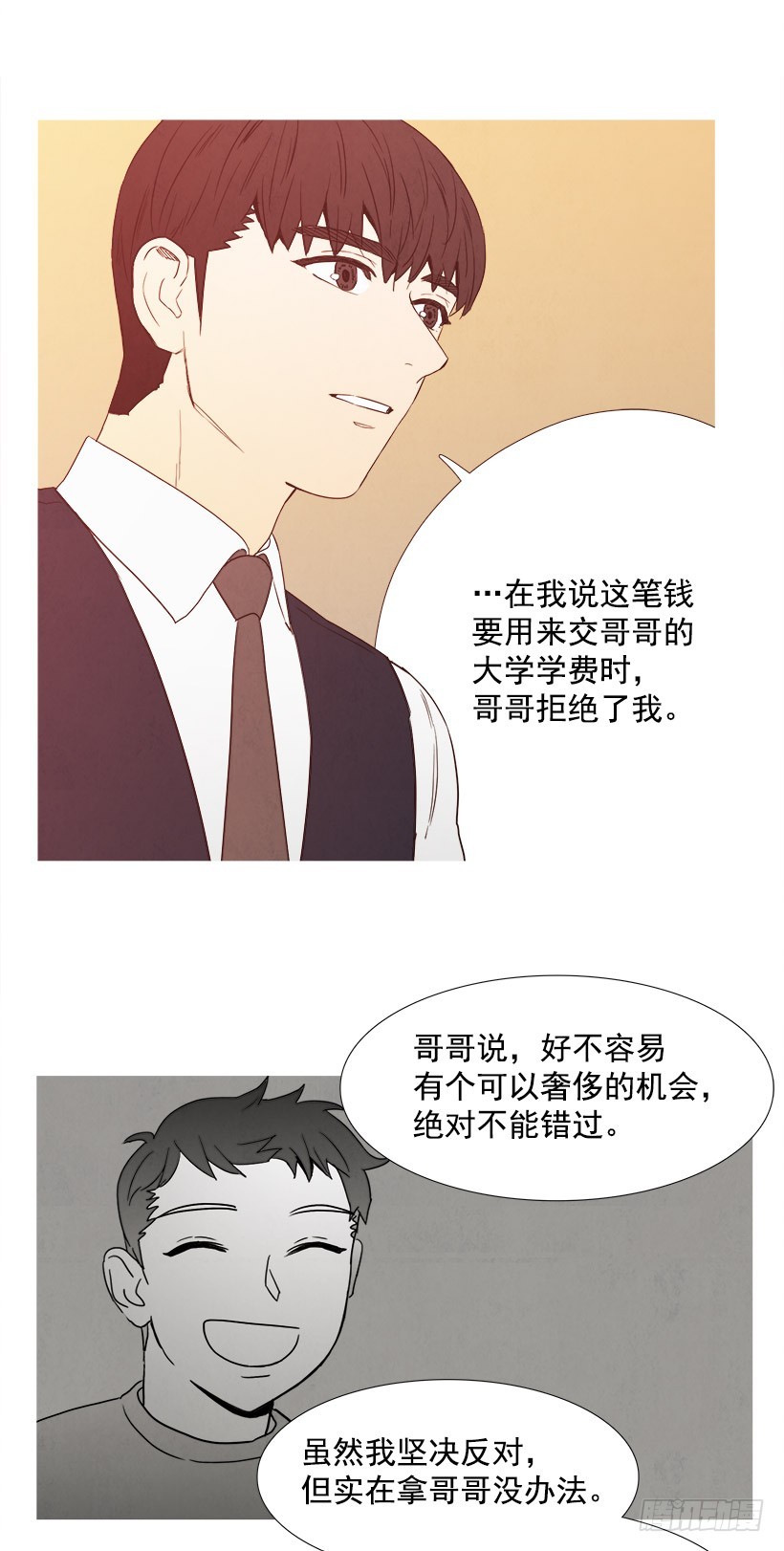 主管的故事-第77话